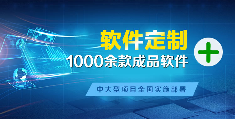 若羌管理系统软件软件开发